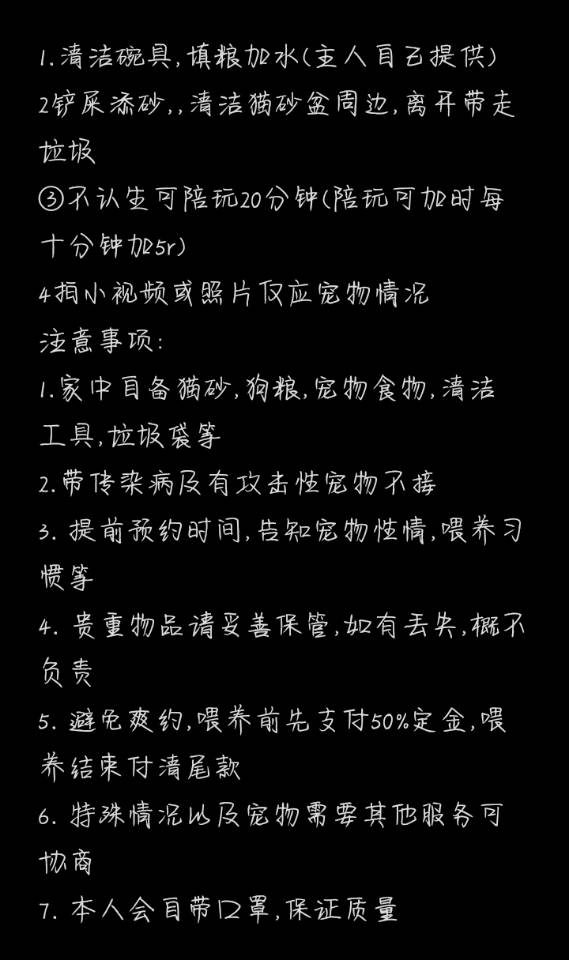 本人邯郸市上门喂猫遛狗