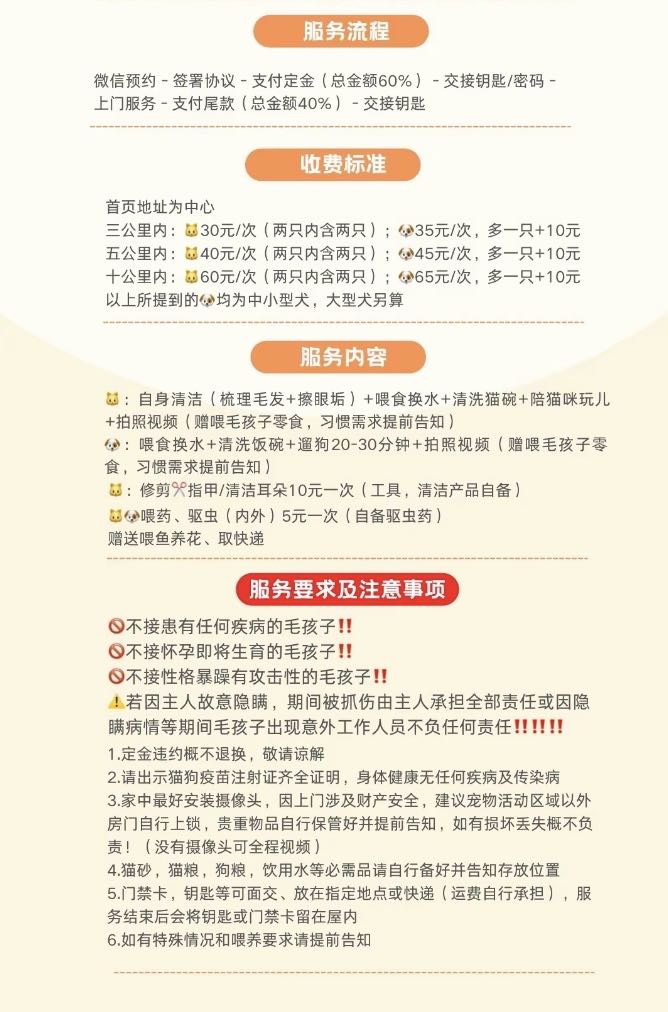 上门喂养天津市北辰区本人非常喜欢猫猫狗狗有意者联系诚信者来！！！
