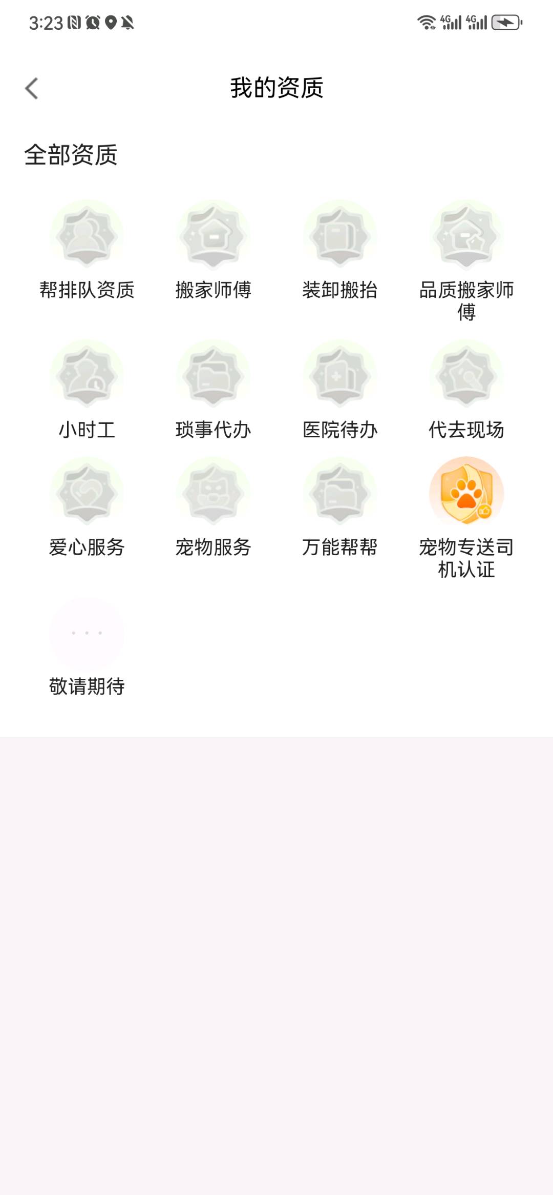 宠物接送专车司机，有需要联系，*4小时服务:*****0*4307