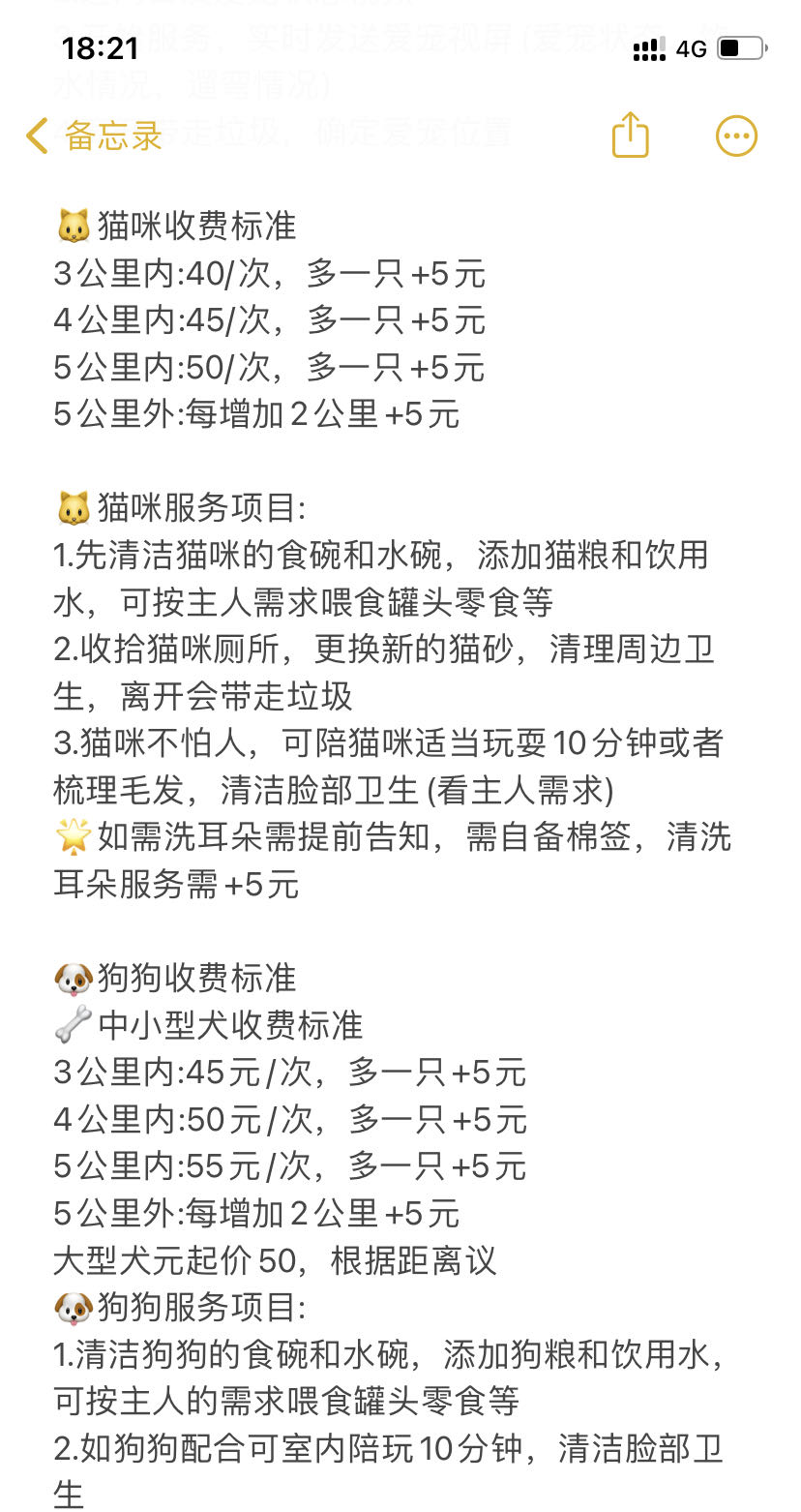 开始喂猫遛狗啦