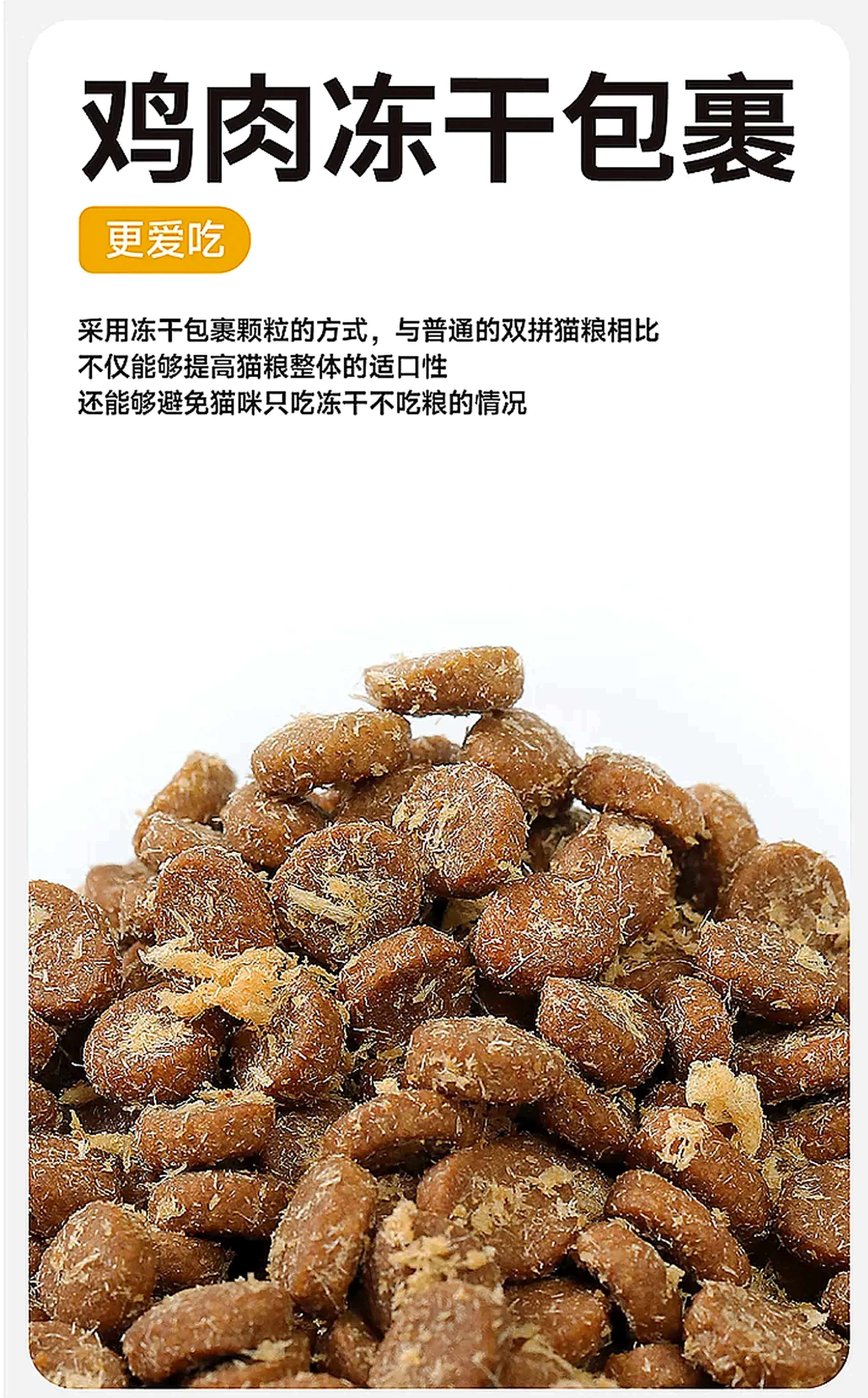 纯福酶解鸡肉猫粮幼猫成猫全阶段全期无谷冻干全价通用型猫粮囤货装 全期猫粮1.5kg【单包装】 10
