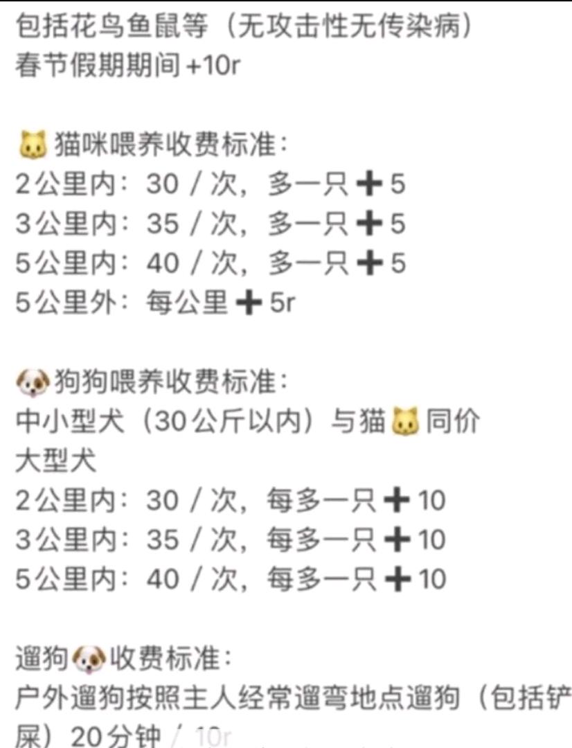 上门喂养宠物
上门遛宠
鸟鱼虫各种小动物都可以
大学生
十分喜欢小动物
有自己的宠物
限十公里以内