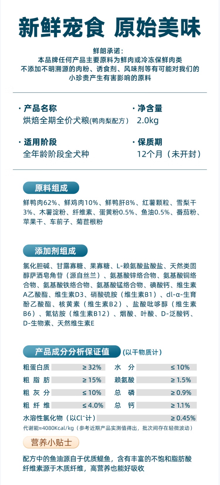 鲜朗低温烘焙全价狗粮泰迪比熊幼犬成犬全阶段通用犬粮 烘焙犬粮(鸭肉梨)2kg【单包装】 11