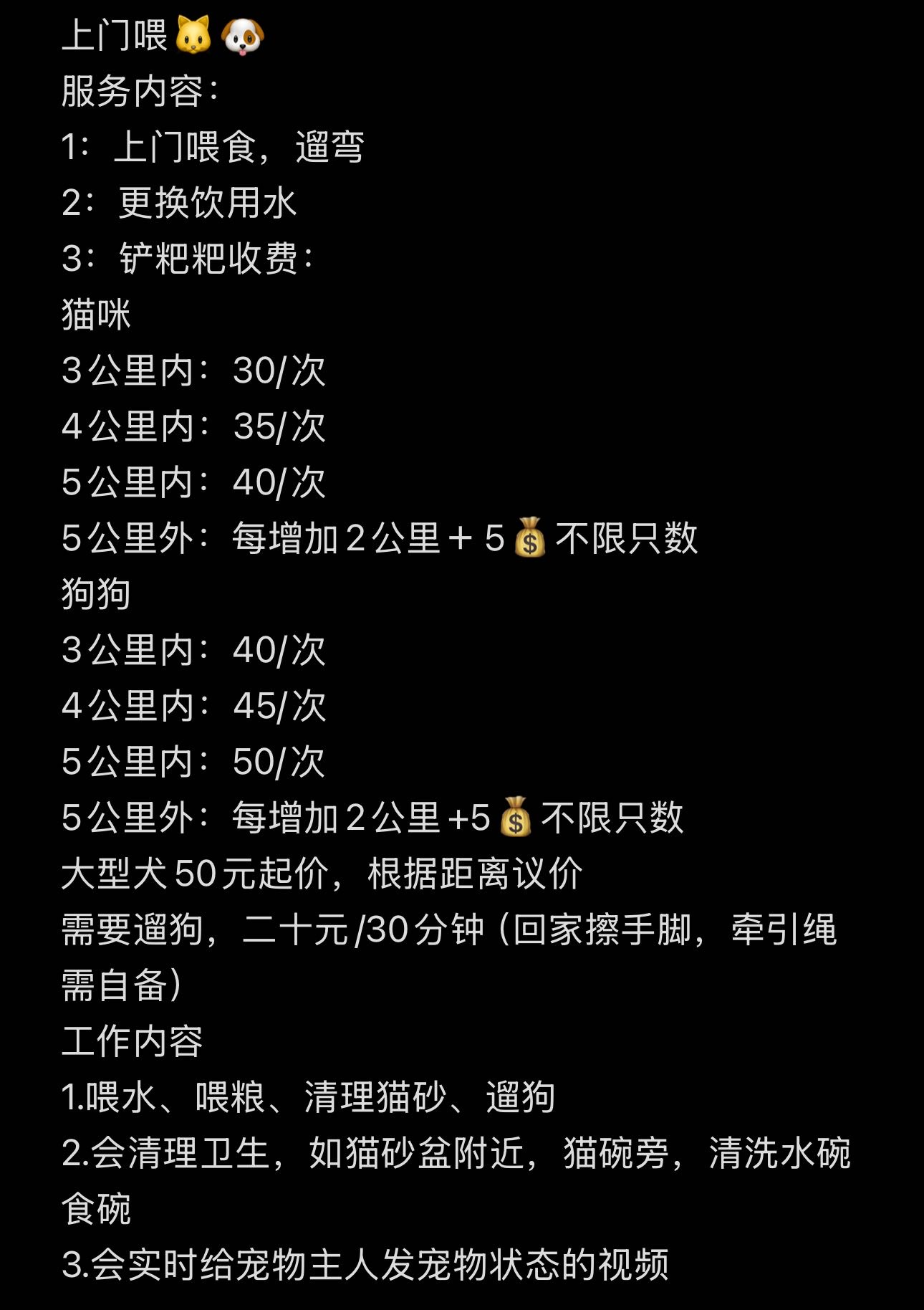 长春市内上门溜猫溜狗以及喂食
我的位置在南关区亚泰鼎盛国际
具体如图⬇️