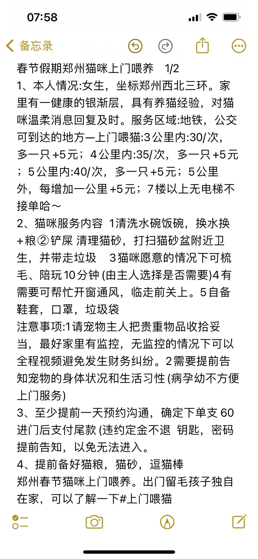 #春节接寄养～