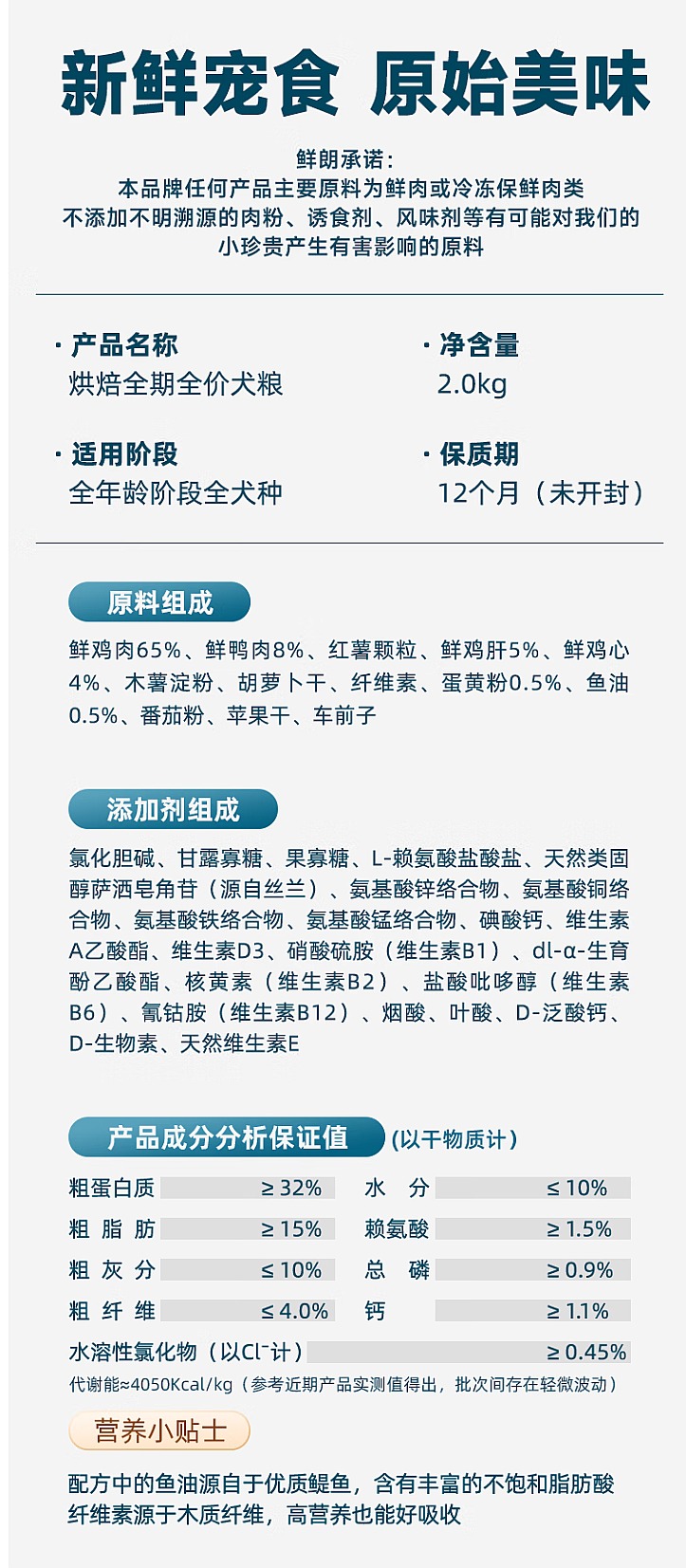鲜朗低温烘焙狗粮禽肉兔肉幼犬成犬通用主食冻干粮 烘焙犬粮(禽肉)2kg 10