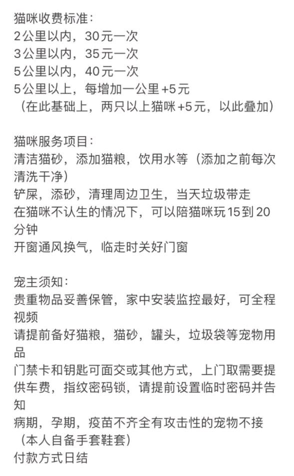 上面喂养宠物，有需要的可以联系哦
我的位置是于洪区吉力湖街地铁口附近