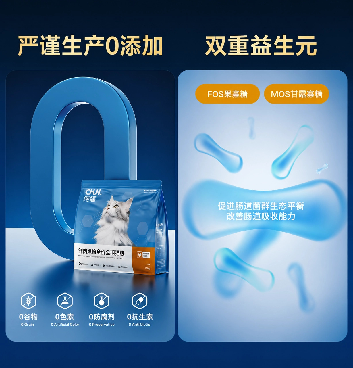纯福低温烘焙鲜肉酶解单一肉源鸡肉全价全期成猫幼猫通用猫粮 烘焙猫粮1.5kg【单包装】 7