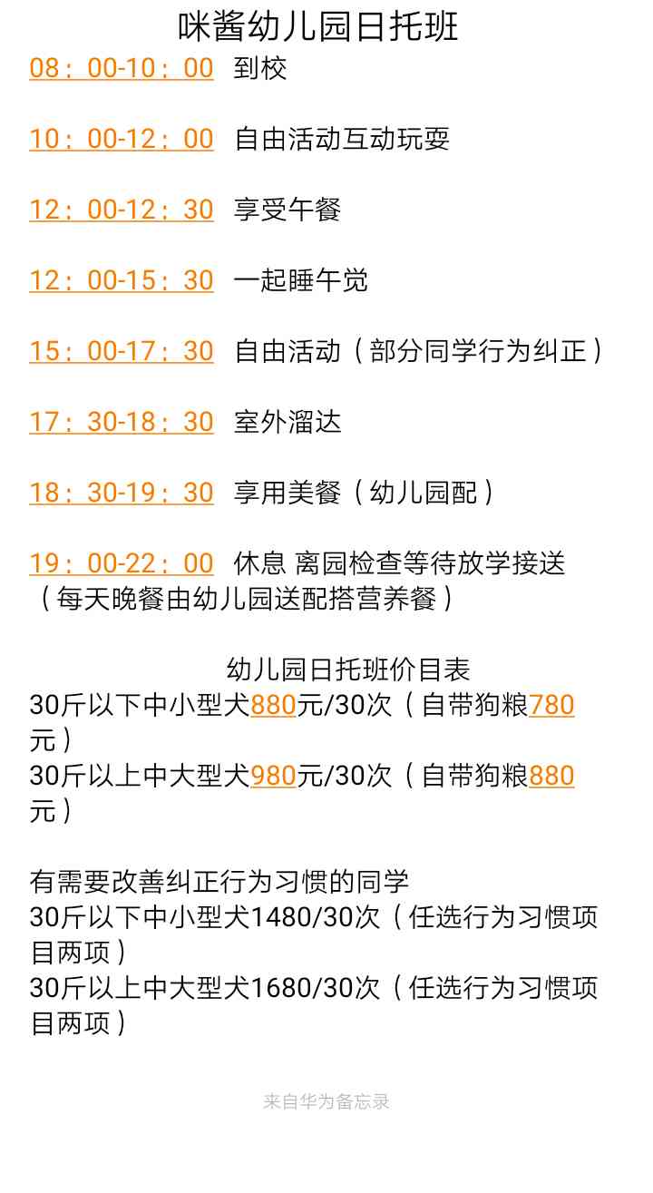 【7月接】广州白云区，可接宠物寄养，日托。

本人养了一只萨摩妹妹，一只金毛弟弟，五年年养宠物的经验，加专业训犬技能。住的是大复式，全光线，大空间给狗狗活动

