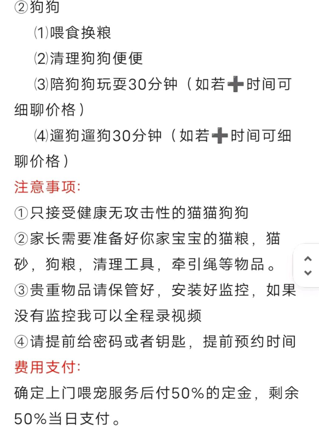 同城上门喂养