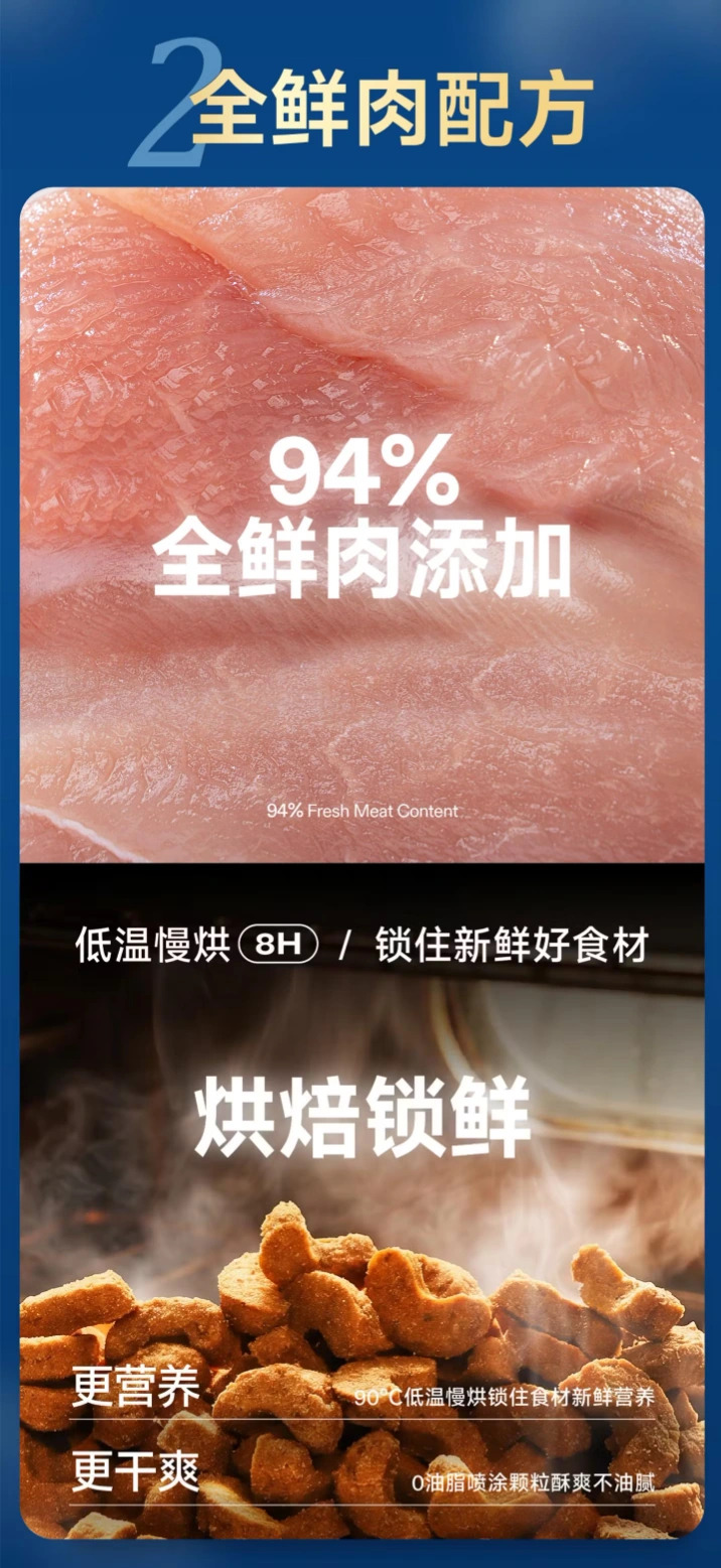 纯福低温烘焙鲜肉酶解单一肉源鸡肉全价全期成猫幼猫通用猫粮 烘焙猫粮1.5kg【单包装】 4