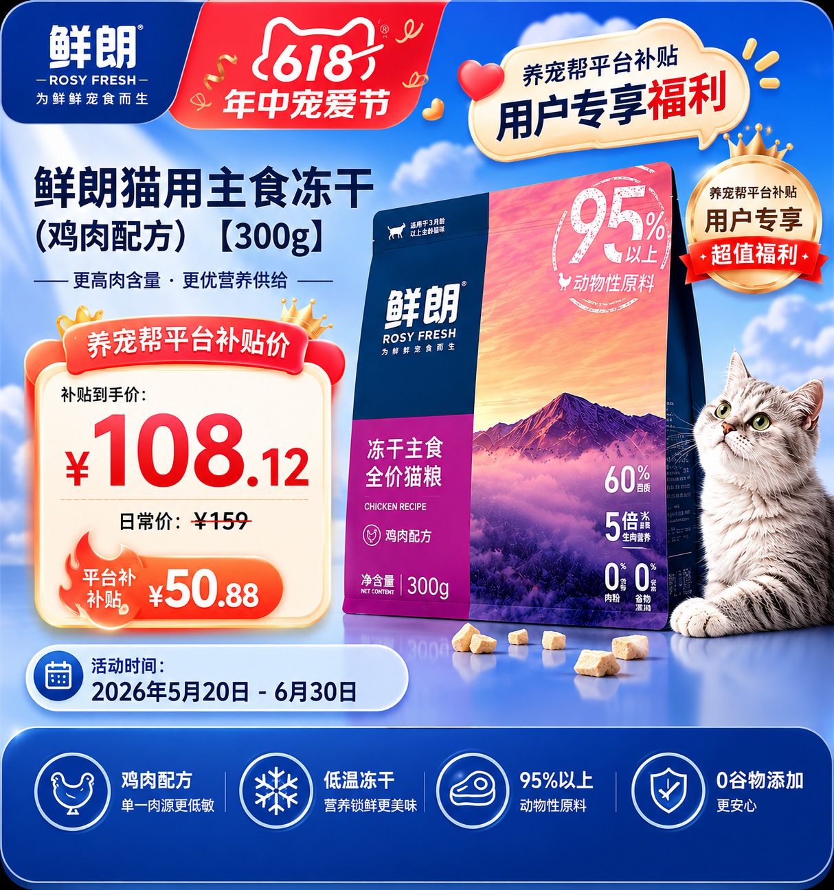 鲜朗无谷冻干全阶段主食猫粮高蛋白营养鸡肉冻干成猫幼猫粮 冻干主食猫粮300g【单包装】