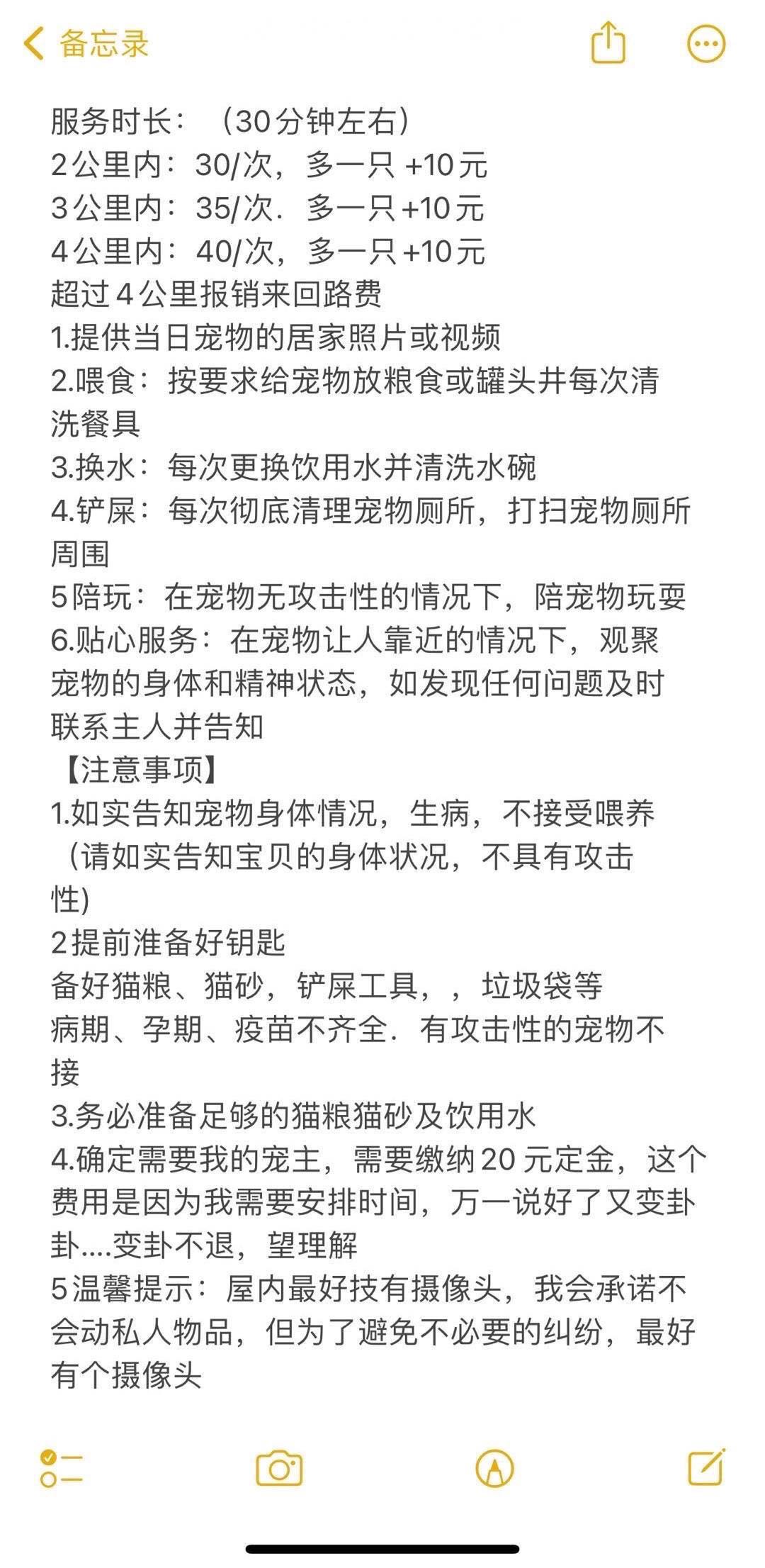 上门喂猫遛狗