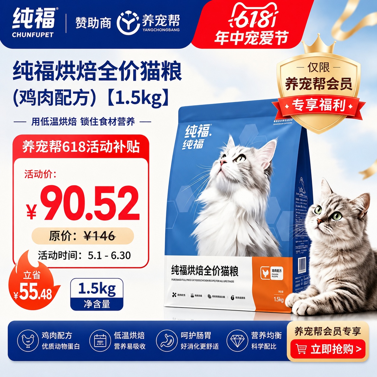 纯福低温烘焙鲜肉酶解单一肉源鸡肉全价全期成猫幼猫通用猫粮 烘焙猫粮1.5kg【单包装】