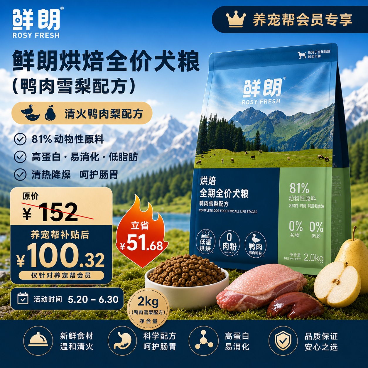 鲜朗低温烘焙全价狗粮泰迪比熊幼犬成犬全阶段通用犬粮 烘焙犬粮(鸭肉梨)2kg【单包装】