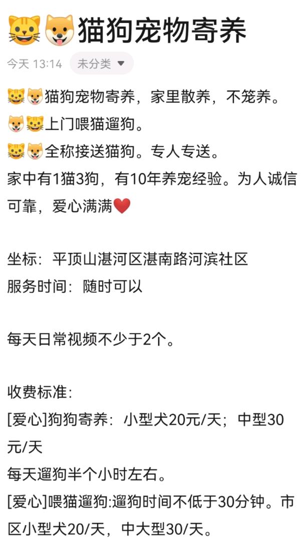 家庭宠物寄养。可上门遛狗喂猫