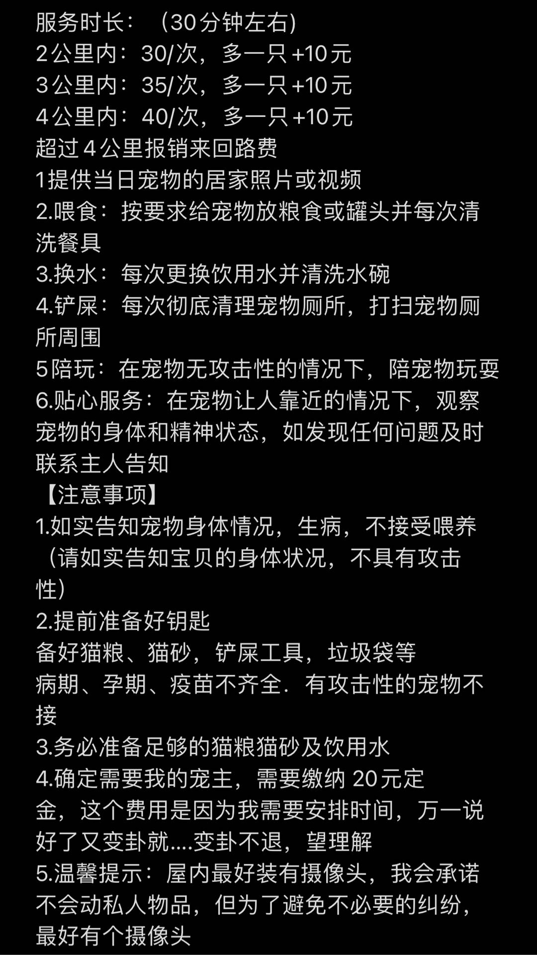 山东聊城市东昌府区的铲屎官们，有需要上门喂养的可以找我呦