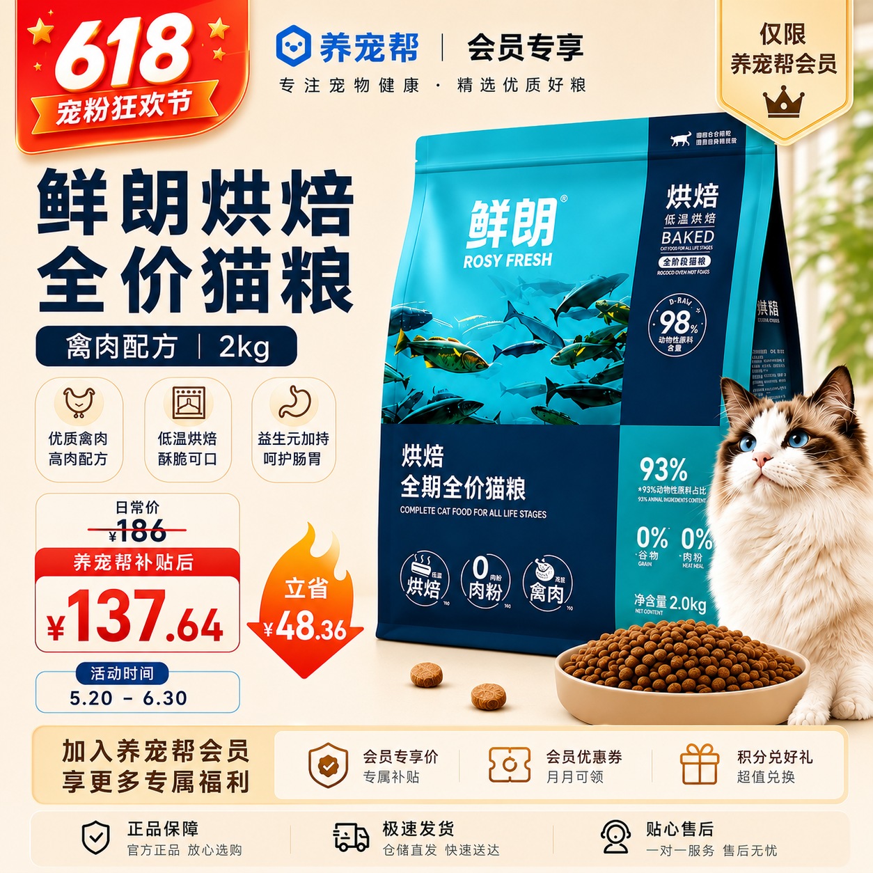 鲜朗烘焙全阶段猫粮禽肉鱼肉兔肉幼猫粮主食冻干粮 烘焙猫粮(禽肉)2kg