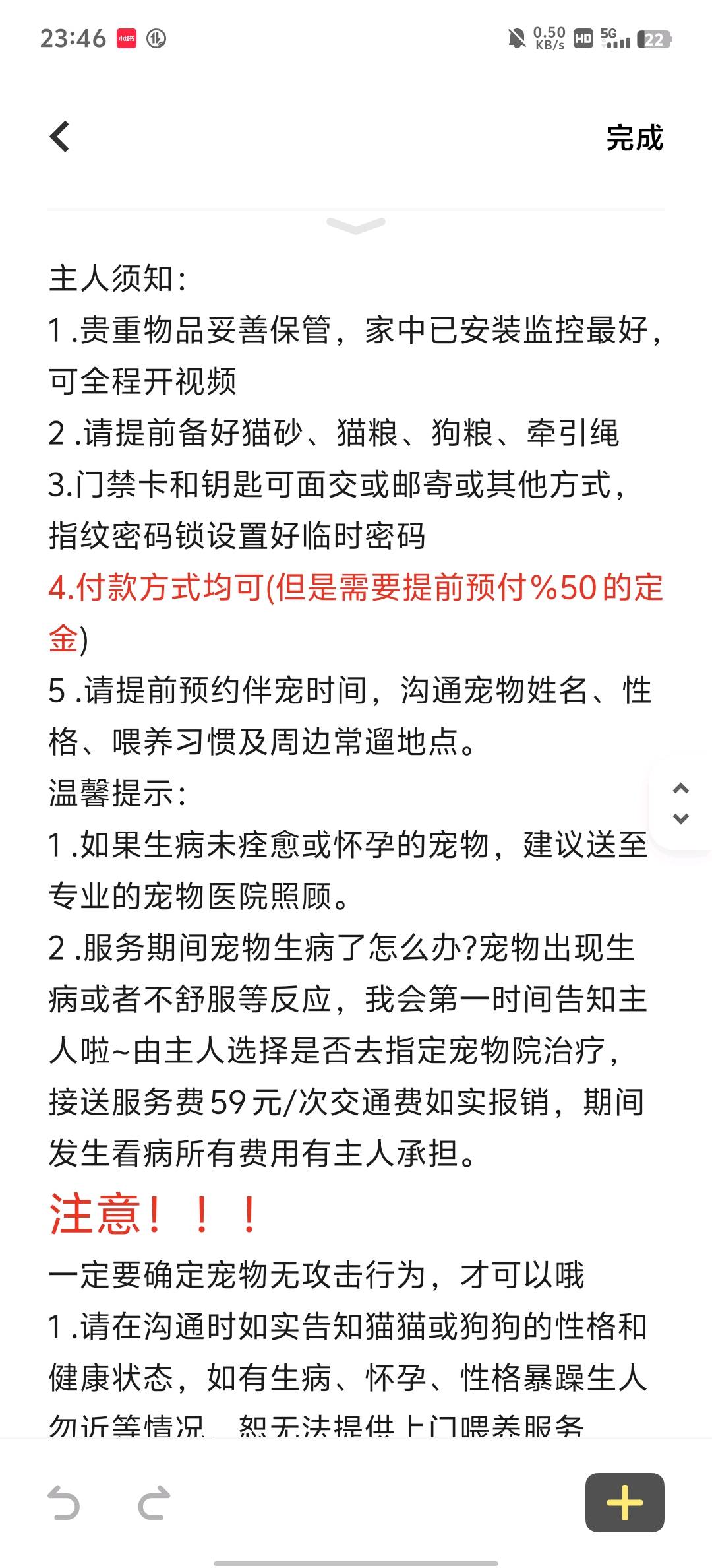 本人是一位爱干净、很负责的boy家里之前也养狗!
济南的朋友.均可接单提供节假日，工作日，出差旅游上门味猫，上门遛狗。