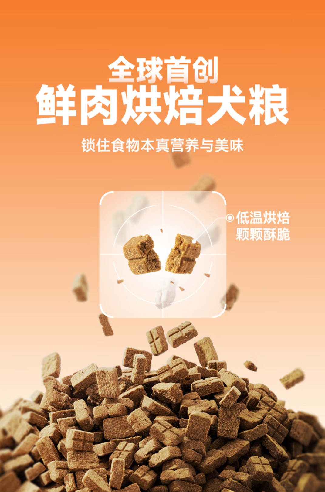 鲜朗低温烘焙全价狗粮泰迪比熊幼犬成犬全阶段通用犬粮 烘焙犬粮(鸭肉梨)2kg【单包装】 10