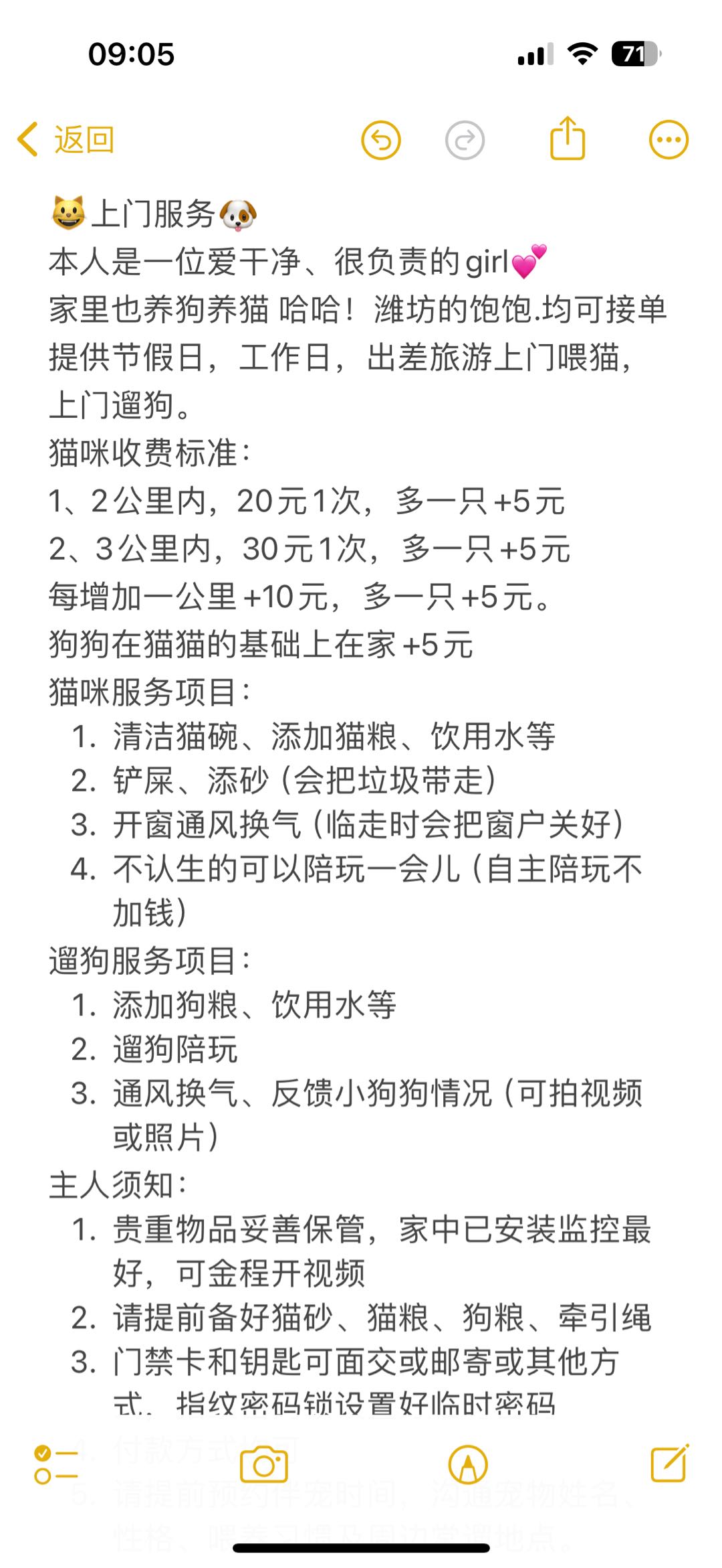 上门喂猫/狗