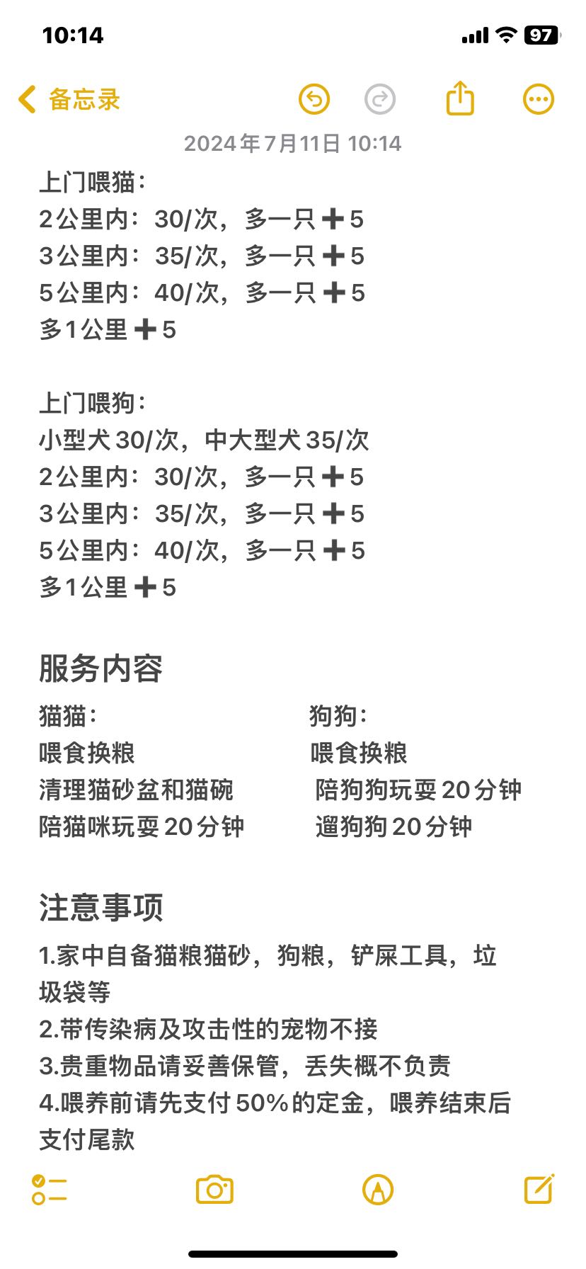 接同城上门喂猫遛狗