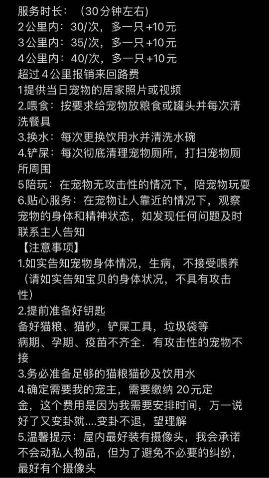 长沙市区内上门喂猫铲屎 遛狗 有需要联系