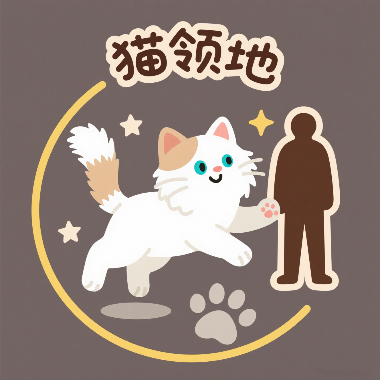 猫领地#寄养托管
寄养、托管-服务
释放天性、无拘无束、专人陪伴、家的感觉
朝阳像素
#猫寄养