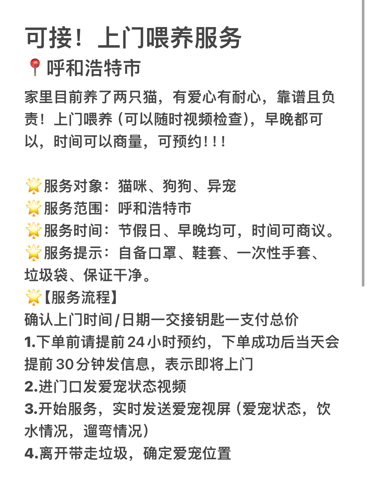 可接～