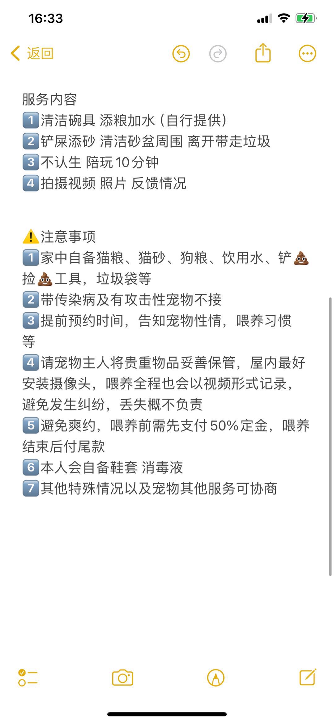 重庆上门喂养 上门遛狗可以找我 只要你需要我必到