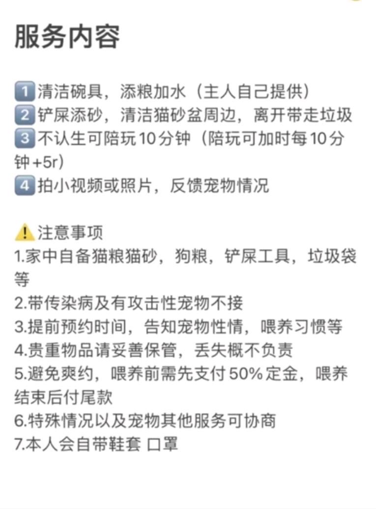 在线接单帮忙喂养猫猫狗狗本人坐标临沂市兰山区河东九曲街道附近时间下午*.30分到4.00