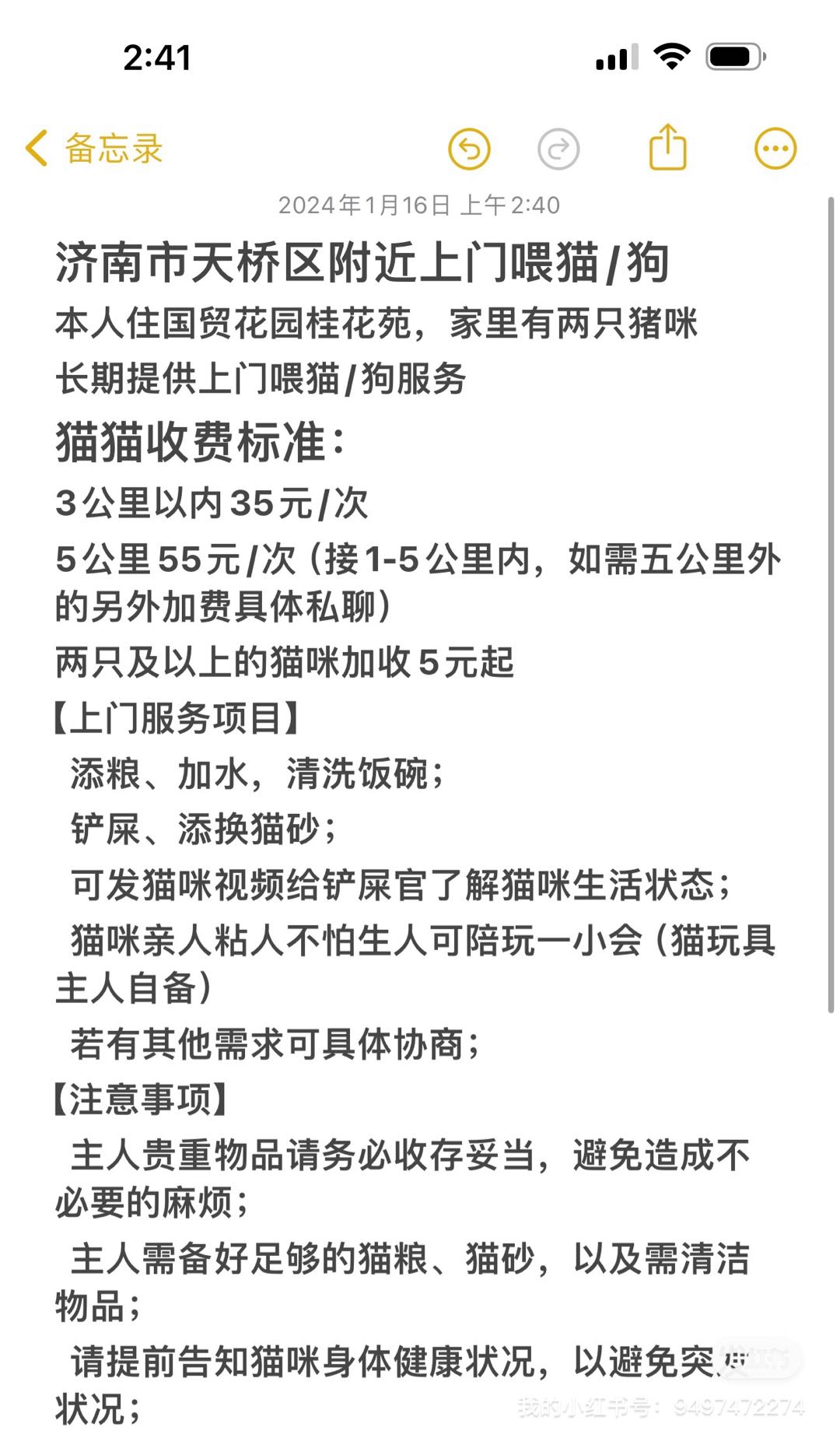春节期间宠物上门喂养啦 可寄养