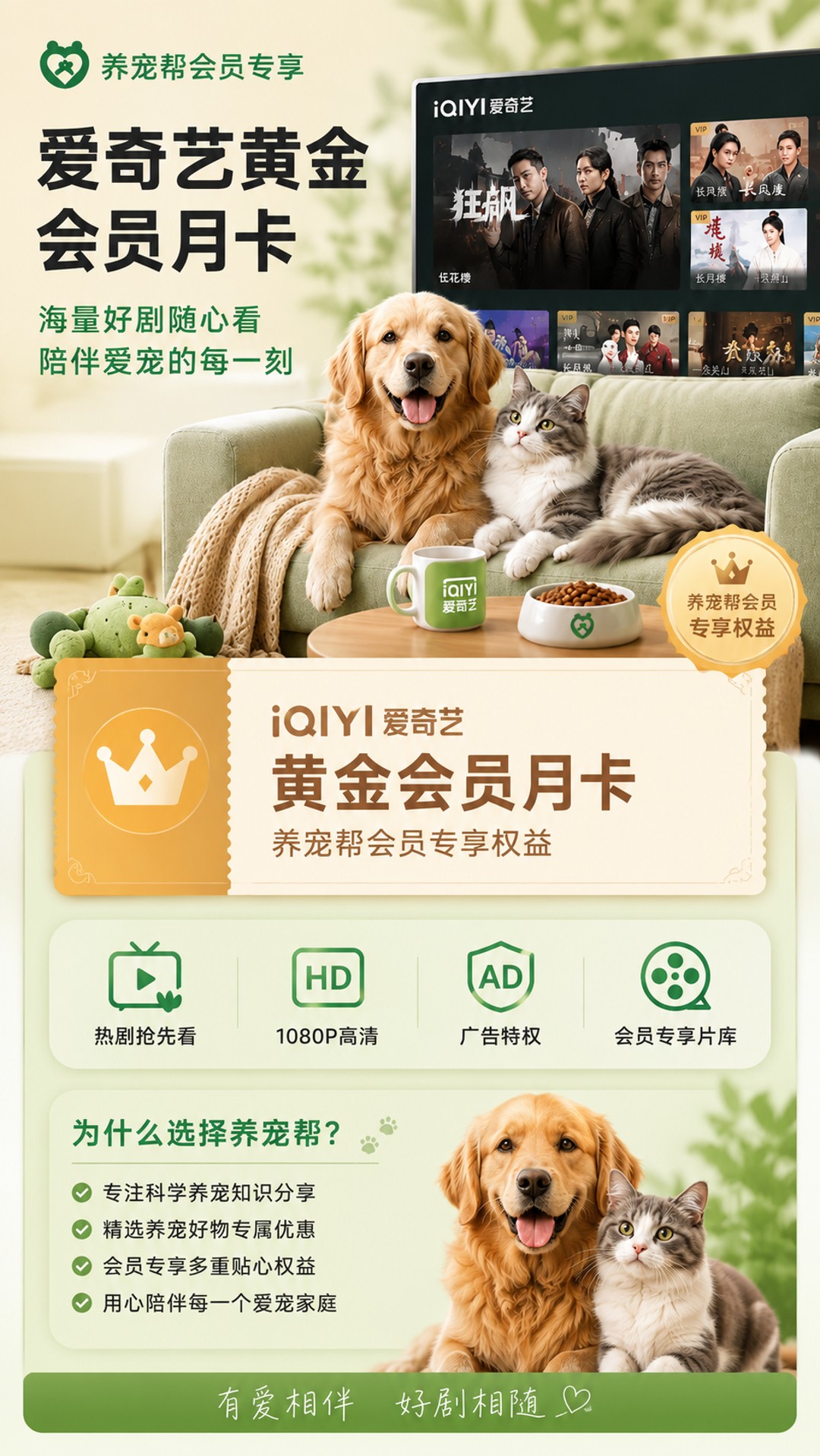 爱奇艺黄金VIP月卡 2