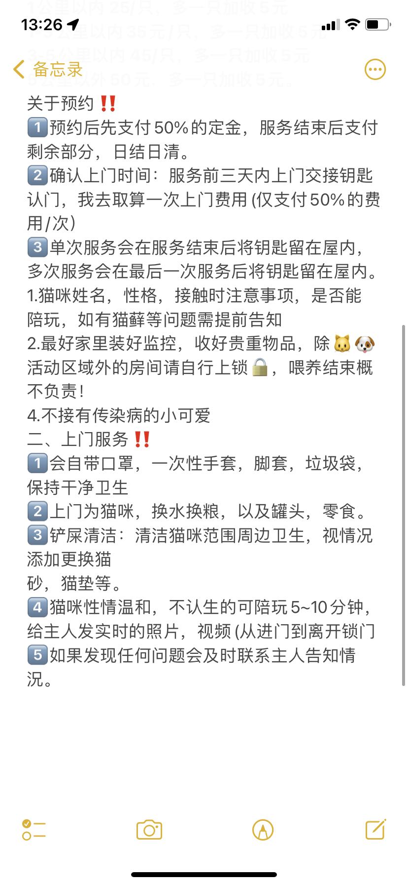 长沙过年期间上门喂养