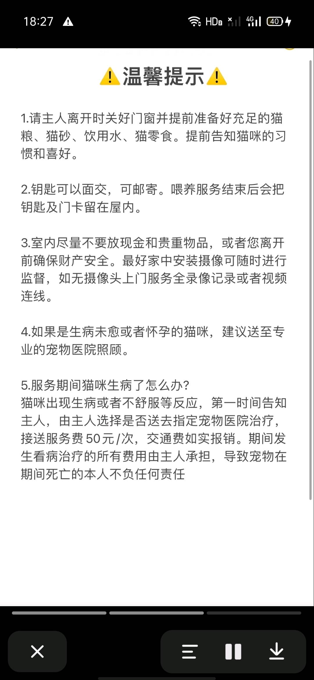 濮阳市有没有需要上门喂养宠物的
可遛狗遛猫，可陪玩
十分喜欢小动物
本人也有猫咪
大学生
工作日结
十公里以内
有需要联系我