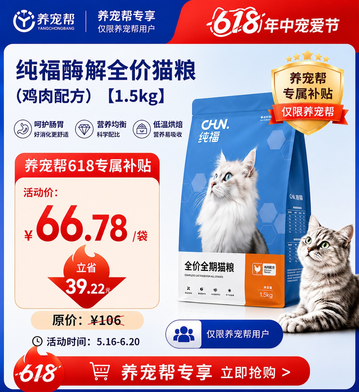 纯福酶解鸡肉猫粮幼猫成猫全阶段全期无谷冻干全价通用型猫粮囤货装 全期猫粮1.5kg【单包装】
