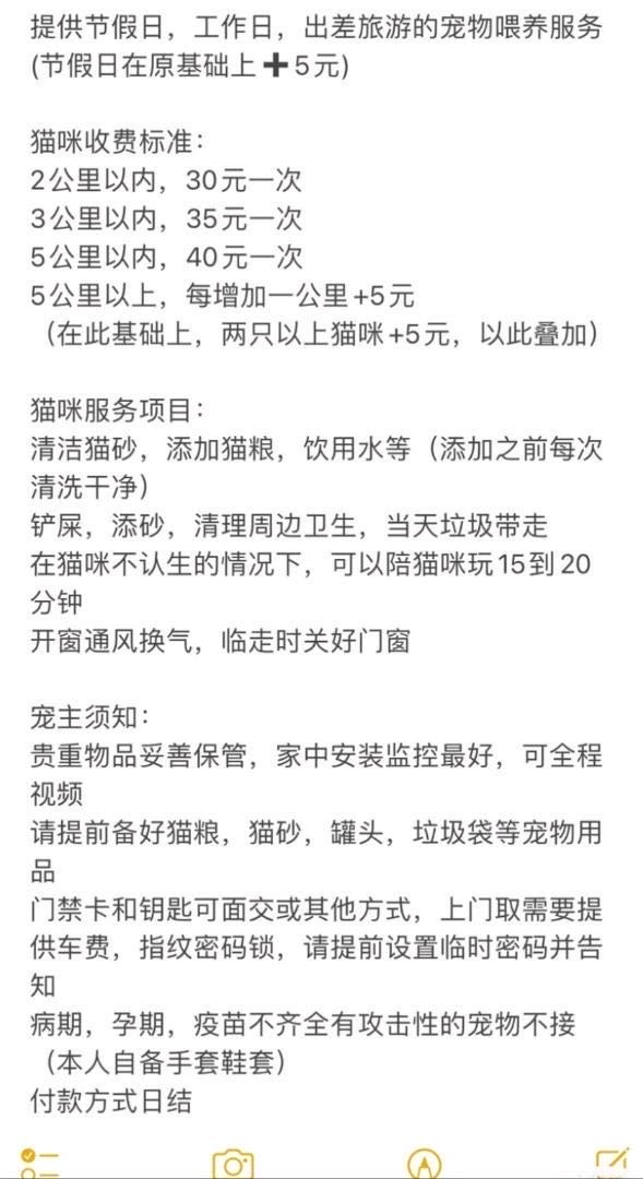 上门喂养！有养猫狗五年经验！我在广州海珠区琶洲黄埔村