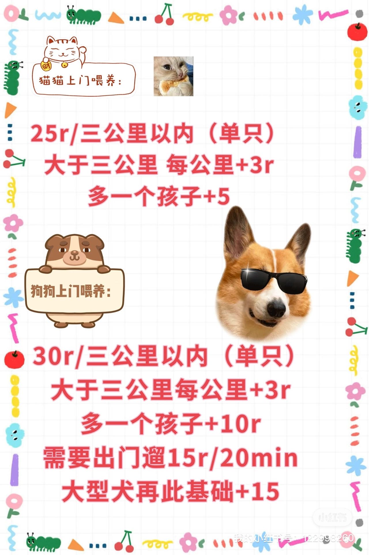 可接～