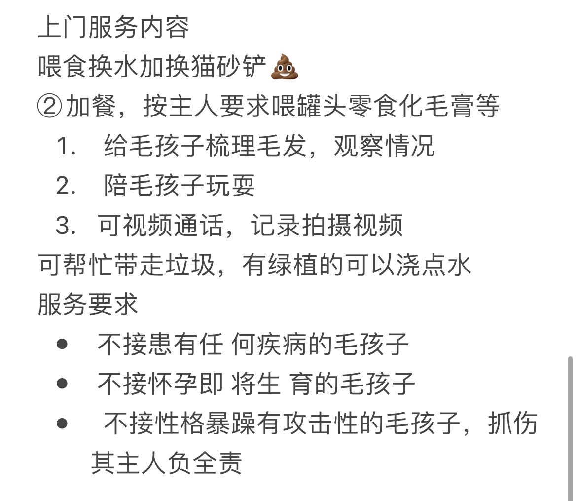 天津有需要上门喂养的朋友可以私哦～