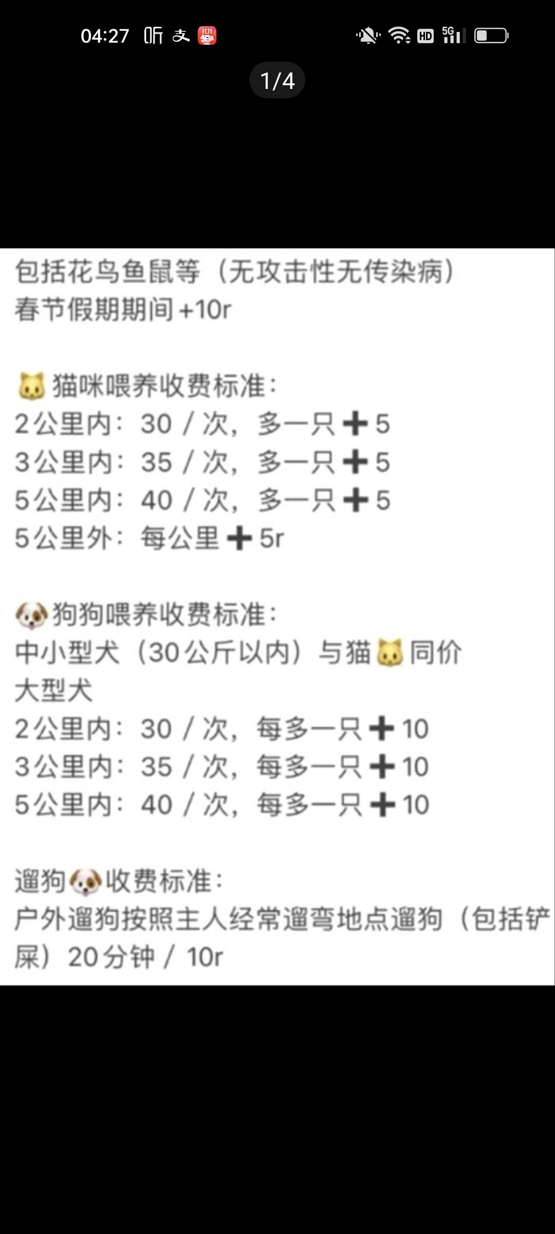 北京**遛狗上门喂猫喂狗以及其他小动物,因本人需要学习超过30公里的我就不能去啦,不确定距离的可以商讨,本人坐标顺义区。