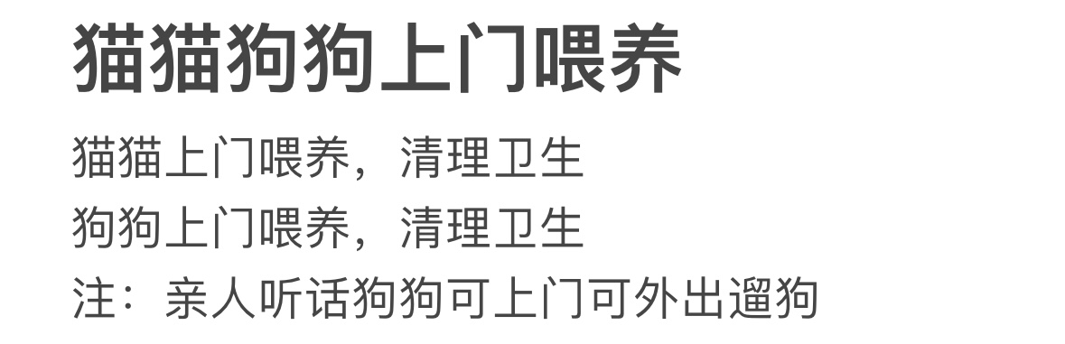 承接同城上门遛狗喂猫！本人在万柏林区，