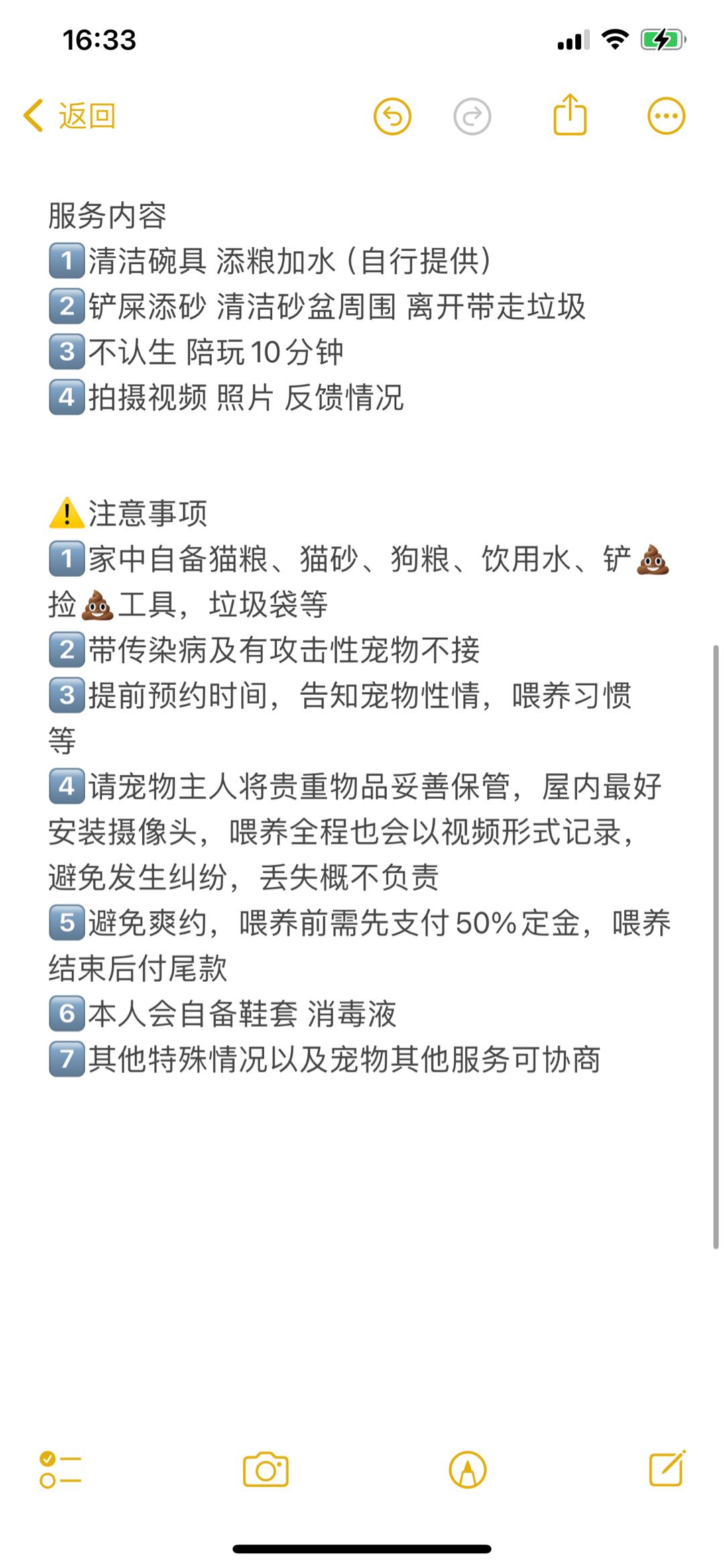 上门喂猫遛狗